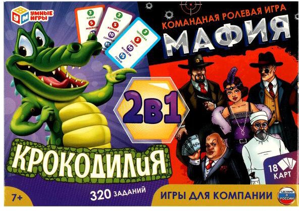 

Карточная игра Умные игры Крокодилия. Мафия 2 в 1 4650250520153