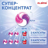 Капсулы для стирки Laima Магия сакуры 608877 (60 шт)