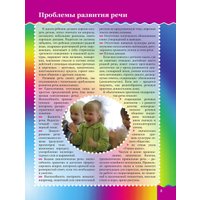 Книга издательства Харвест. Уроки логопеда (Надеждина В.)