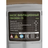 Колодезный насос СибрТех СВН300Н-15