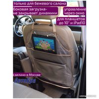 Органайзер на спинку сиденья АвтоБра Защита сиденья с карманом 5155б