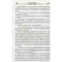 Книга издательства Вече. Приключения Оливера Твиста (Диккенс Ч.)