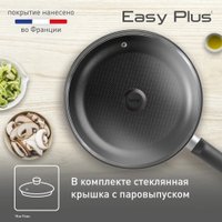 Сковорода Tefal Easy Plus 04237924