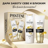 Подарочный набор Pantene 8006530022064