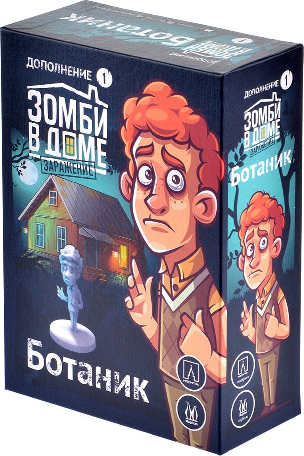 

Настольная игра Магеллан Зомби в доме: заражение. Ботаник (дополнение)
