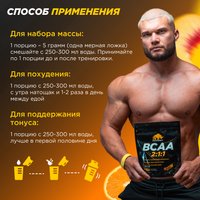 BCAA Prime Kraft 2:1:1 (150г, фруктовый пунш)