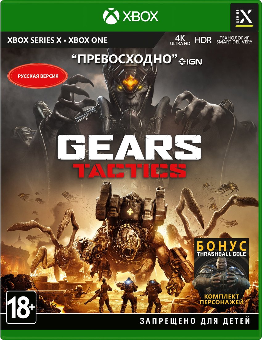 

Gears Tactics для Xbox Series X и Xbox One