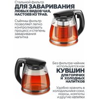 Заварочный чайник Vitax Arundel VX-3301