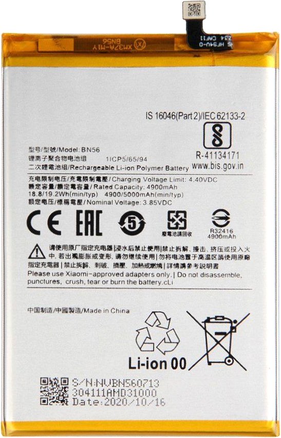 

Аккумулятор для телефона Копия Xiaomi BN56