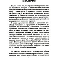 Книга издательства Вече. Всадники неприступных гор, твердая обложка (Гайдар Аркадий) в Лиде