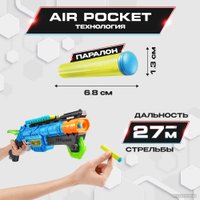 Бластер игрушечный Zuru 4861