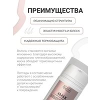 Маска TaShe Professional Instant Express Recovery 50 мл