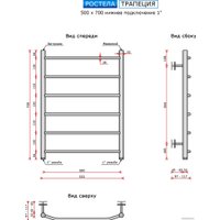 Полотенцесушитель Ростела Трапеция нижнее подключение 1" 6 перекладин 70 см