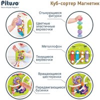 Бизиборд Pituso Куб Магнетик HW24005563
