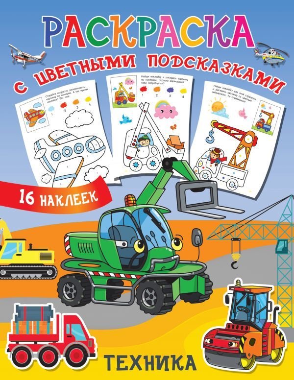 

Книга издательства АСТ. Техника 978-5-17-138731-0