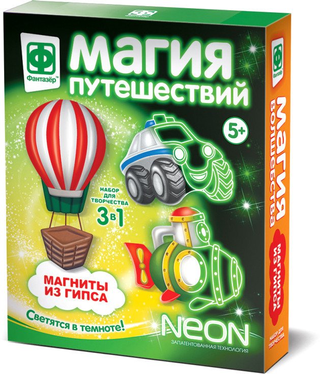 

Набор для создания поделок/игрушек Фантазер Магнит с неоном. Магия путешествий 707401