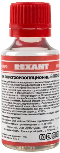 Лак Rexant 09-3788