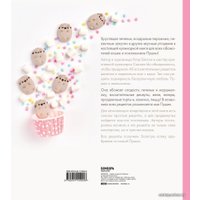 Книга издательства Эксмо. Готовь с Pusheen! Кулинарная книга Пушин Кэт (Белтон Клэр/Ын Сьюзен)