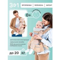 Рюкзак-переноска Amarobaby Carry AB22-30CARRY/03 (бежевый)
