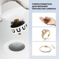 Сифон Wellsee Useful Extras 231913000 (белый/матовый белый)