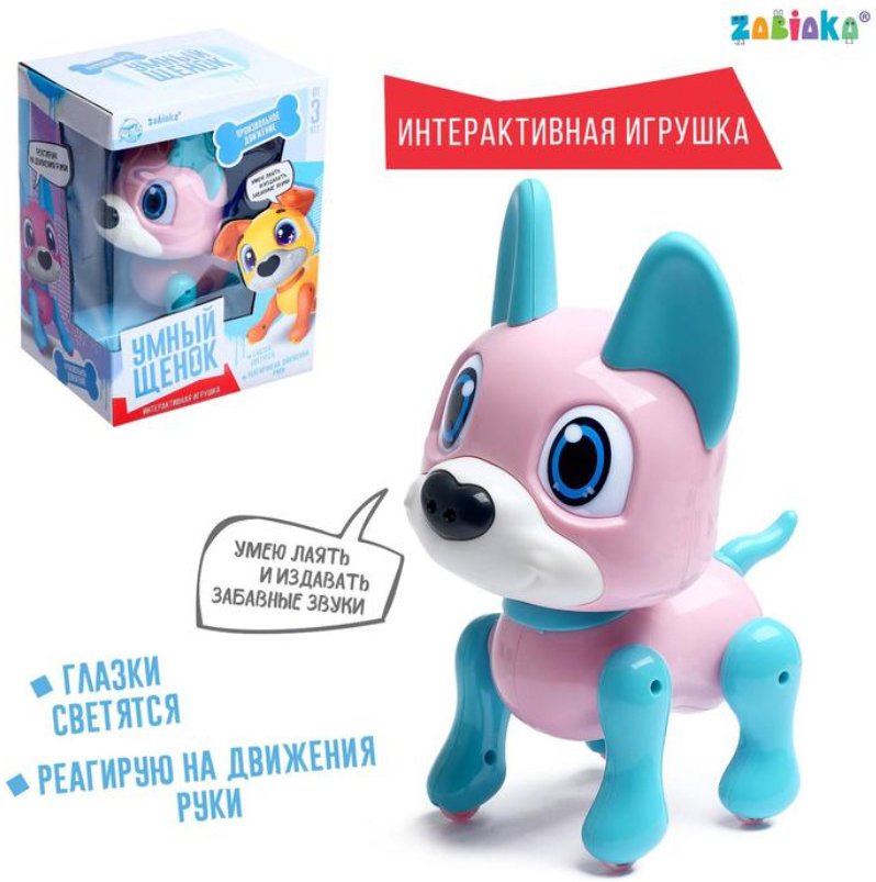 

Интерактивная игрушка Zabiaka Умный щенок 5417944