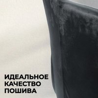 Стул Mara Navy (черный)