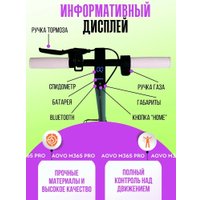 Электросамокат AOVO M365 Pro (розовый)