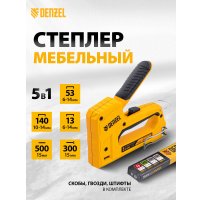 Степлер Denzel 40215