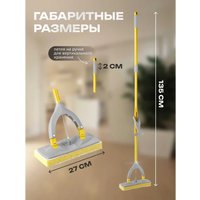 Швабра с отжимом Apex 10195-A