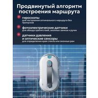 Робот для мытья окон Mamibot W168 (белый)