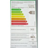 Морозильник Indesit SFR 100