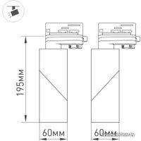 Трековый светильник Arlight LGD-TWIST-TRACK-4TR-S60x60-12W Day4000 026763(1)