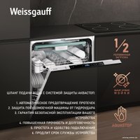 Встраиваемая посудомоечная машина Weissgauff BDW 6150 Touch DC Inverter Wi-Fi (модификация 2024 года)