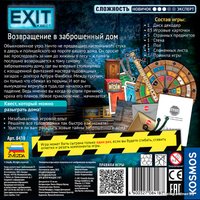 Карточная игра Звезда Exit Квест. Возвращение в заброшенный дом 8418