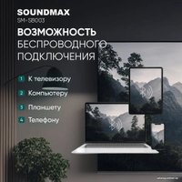 Саундбар Soundmax SM-SB003