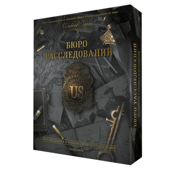 Настольная игра Crowd Games Бюро расследований. Расследования в Аркхэме и за его пределами