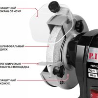 Заточный станок P.I.T. PBG125-C3