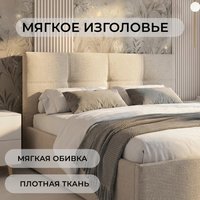 Кровать Лига диванов Лига-127 160 137799 (рогожка Амур 02 бежевый)