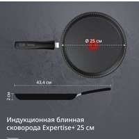 Блинная сковорода Tefal Expertise+ G3333843