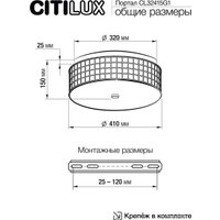 Припотолочная люстра Citilux Портал CL32415G1