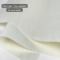 Рулонные шторы Sundays Home Форест 78х160 (белый)