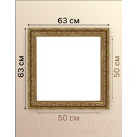 Фоторамка Декарт 50x50 8Л3505 (золото)