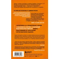  Эксмо. Аскетизм. Живи, как человек, а не как стадное животное (Патрик Холл)