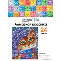 Алмазная мозаика  Белоснежка Зимняя мода 432-ST-PS