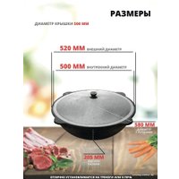 Казан Davr Metall Узбекский чугунный с крышкой, круглое дно (22 л)