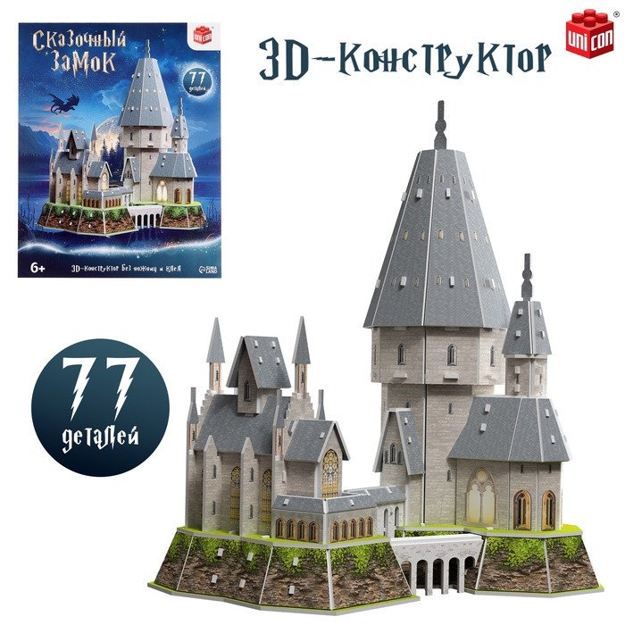 

Конструктор Unicon 3D Сказочный замок 9771448
