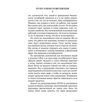 АСТ. Хватит выгорать. Как миллениалы стали самым уставшим поколением (Энн Хелен Петерсон)
