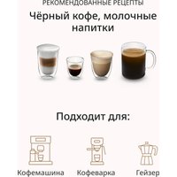 Кофе DeLonghi Signature Milk Selection Blend зерновой 250 г