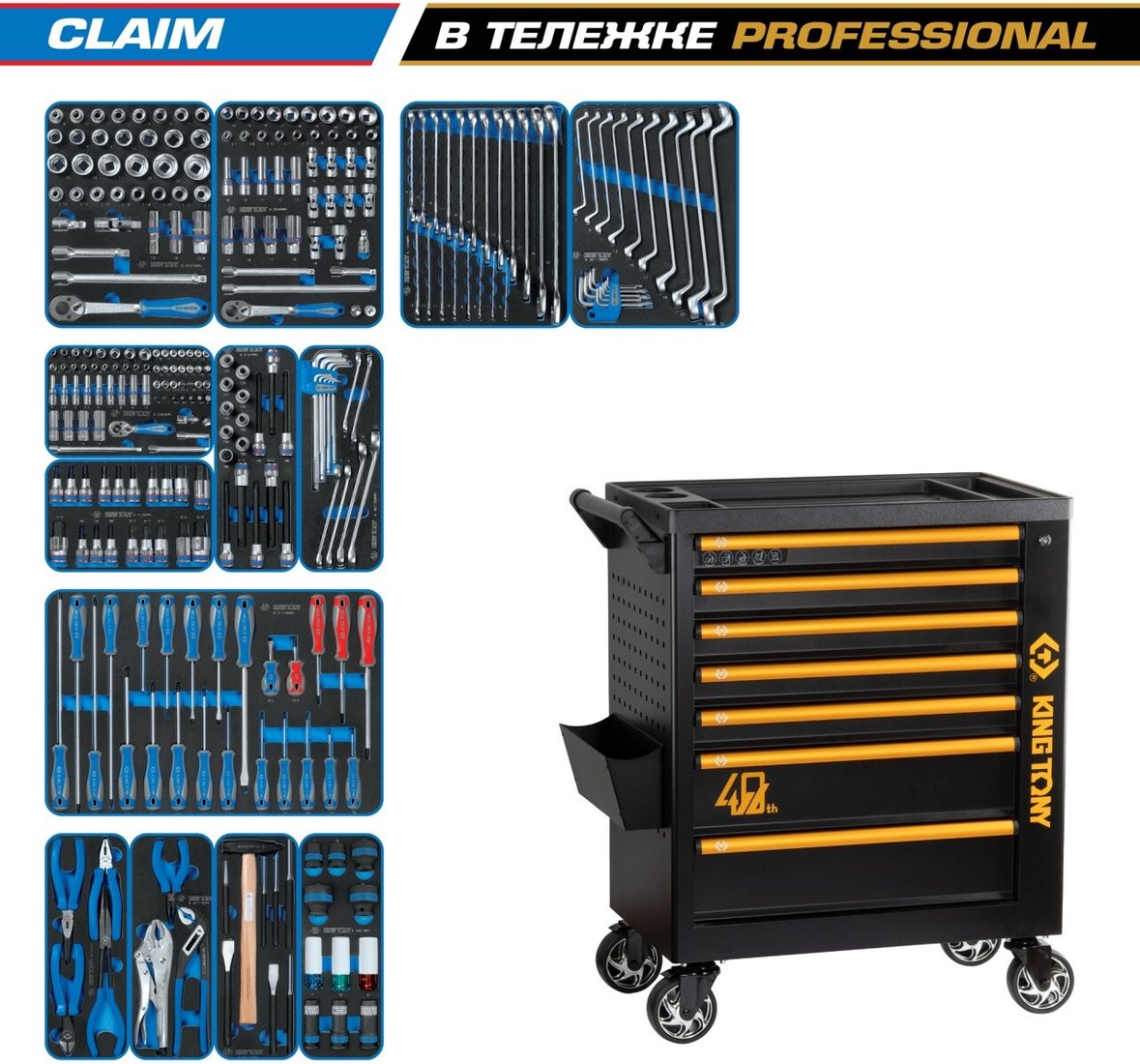 

Универсальный набор инструментов King Tony 9G38-286MRV40 (286 предметов)