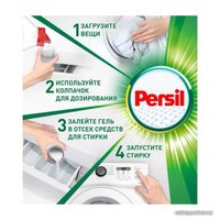 Гель для стирки Persil Свежесть от Vernel 1.3 л